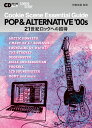 【中古】 Cookie Scene Essential Guide POP & ALTERNATIVE 00’s 21世紀ロックへの招待(CDジャーナルムック)