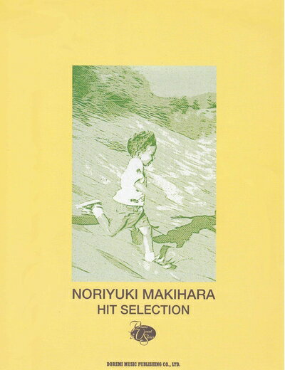 【中古】 槇原敬之 ヒットセレクション ピアノ&ヴォーカル・シリーズ