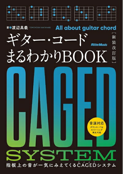 【中古】 ギター・コードまるわかりBOOK［新装改訂版］ 指板上の音が一気にみえてくるCAGEDシステム (リットーミュージック)