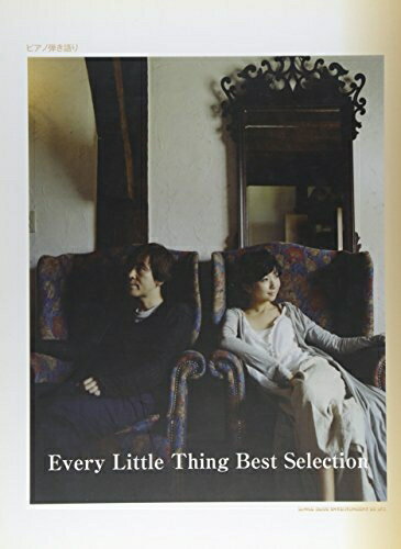 Rakuten - 【中古】 ピアノ弾き語り Every Little Thing Best Selection〜スイミー