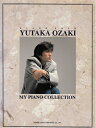 【中古】 尾崎豊マイピアノコレクション (ピアノ・ソロ)