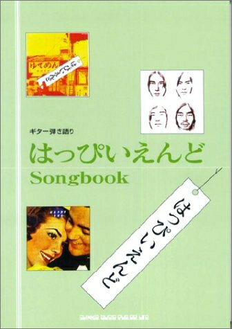 楽天市場】はっぴぃえんどの通販