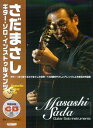 【中古】 アコースティックギタープレイ さだまさし ギターソロインストゥルメンツ 模範演奏CD付 (アコースティック・ギター・プレイ)(3)
