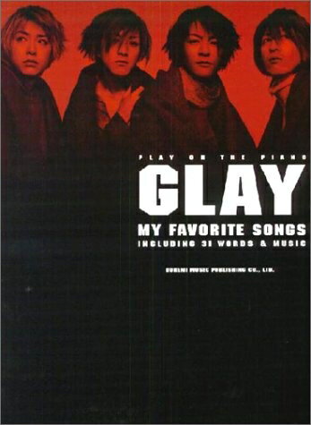 【中古】 ピアノ弾き語り GLAY my favorite songs