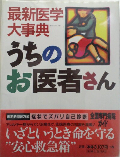 【中古】 ピアノ弾き語り スキマスイッチ 大全集[改訂版]