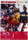 【中古】 Hotwax―日本の映画とロックと歌謡曲〈VOL4〉
