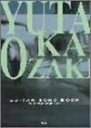 【中古】 ギターソングブック 尾崎豊ベスト曲集 (GUITAR SONG BOOK)