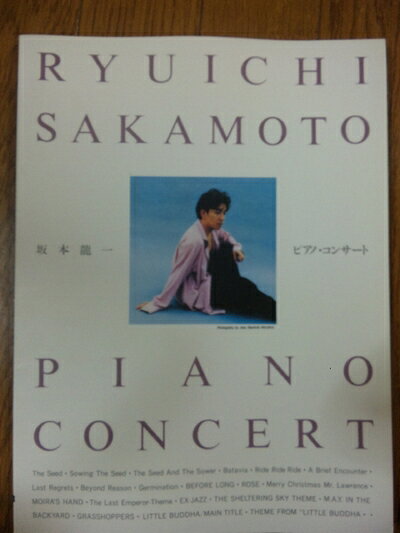 【中古】 坂本龍一ピアノ・コンサート―ピアノ曲集 ピアノ曲集