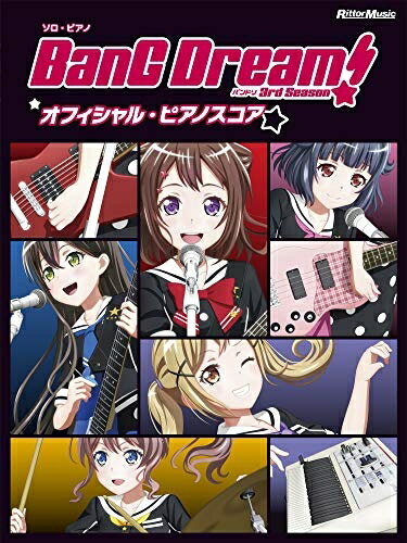����š� �Х�ɥ�! ���ե�����롦�ԥ��Υ����� BanG Dream! 3rd Season