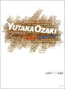 【中古】 尾崎豊ピアノ名曲選 (ワンランク上のピアノ・ソロ)