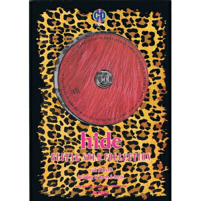 【中古】 CDで覚える hide ギターソロ曲集