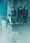 【中古】 BS&GS GLAY 「ホワイトロード/笑顔の多い日ばかりじゃない」 (バンド&ギター・スコア) 9,265円