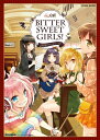 【中古】 日向美ビタースイーツ♪ BITTER SWEET GIRLS! (スコア・ブック)