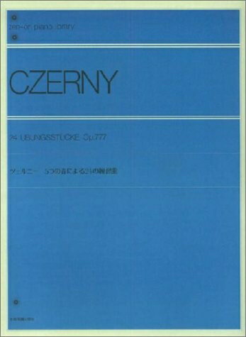 ����š� �ĥ���ˡ� 5�Ĥβ��ˤ��24�������� (Zen-on piano library)