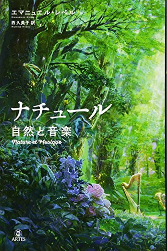ナチュール3本 楽天市場】nature ナチュール（本・雑誌・コミック）の通販