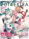 【中古】 VOCALOIDをたのしもう Vol.11 2014 EXTRA (ヤマハムックシリーズ147)