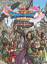 【中古】 ピアノ曲集 「ドラゴンクエストXI」 過ぎ去りし時を求めて オフィシャル・スコア・ブック すぎやまこういち 監修 (楽譜)