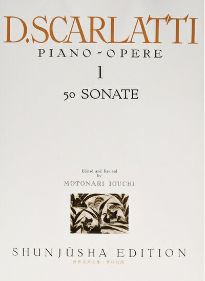 【中古】 スカルラッティ集1 (世界音楽全集ピアノ篇)