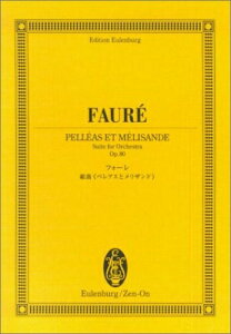 【中古】 オイレンブルクスコア フォーレ 組曲《ペレアスとメリザンド》 作品80 (1. 前奏曲, 2.糸を紡ぐ女, 3.シシリエンヌ, 4.メリザンドの死)(オイレンブルク・スコア)