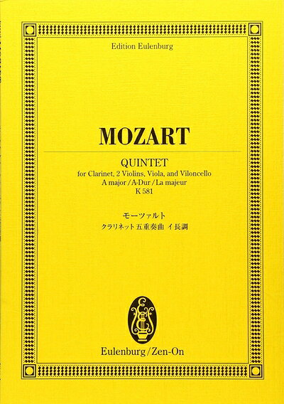 【商品名】オイレンブルクスコア モーツァルト/クラリネット五重奏曲 イ長調 K581（中古品）中古本の特性上【ヤケ、破れ、折れ、メモ書き、匂い】等がある場合がございます。また、商品名に【付属、特典、○○付き、ダウンロードコード】等の記載があっても中古品の場合は基本的にこれらは付属致しません。当店の中古品につきましては商品チェックの上、問題がないものを取り扱っております。ご安心いただきました上でご購入ください。【ご注文〜発送完了までの流れ】ご注文は24時間365日受け付けております。当店から商品発送後に発送通知メールが送信されます。発送までの期間といたしましては、ご決済完了後より2〜5営業日程度となります。【ご注意事項】当店はお客様都合によるご注文・ご決済後のキャンセル・返品はお受けしておりません。ご承知おきのうえご注文をお願いいたします。当店は一部商品を他モール等と併売させていただいております。完売の際はご連絡させていただきます。予めご承知おきのほどお願いいたします。掲載されております画像はイメージとなります。実際の商品とは色味・付属品等が異なる場合がございますため、予めご承知おきください。