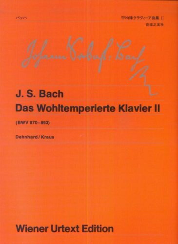 【中古】 バッハ 平均律クラヴィーア曲集 II (ウィ-ン原典版)