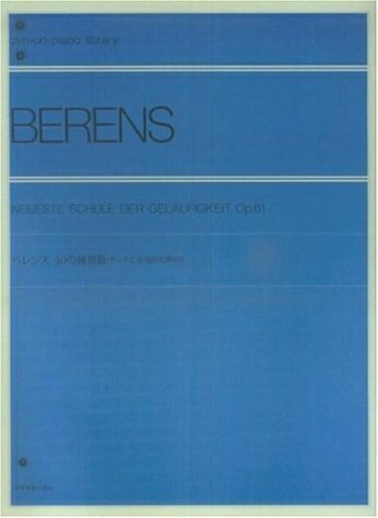 【中古】 ベレンス 四十の練習曲(タッチと表現のための) 作品61