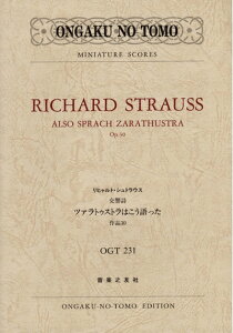 【中古】 OGTー231 リヒャルト・シュトラウス 交響詩「ツァラトゥストラはこう語った」作品30 (Ongaku no tomo miniature scores)