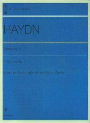 【中古】 ハイドン ソナタ集 1 (Zen-on piano library)