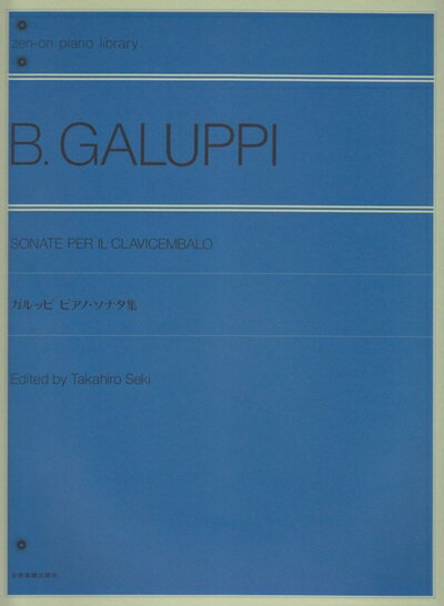 乐天商城 - 【中古】 ガルッピピアノ・ソナタ集 全音ピアノライブラリー