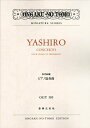 【中古】 矢代秋雄 ピアノ協奏曲(OGT-0305) (ミニチュア・スコア)