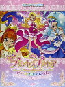 【中古】 Go!プリンセスプリキュア/ピアノ・ソロ・アルバム (楽しいバイエル併用)