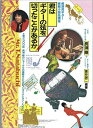 【中古】 君はギターの弦を切ったことがあるか