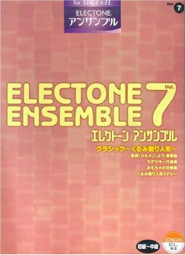 エレクトーン 初〜中級 STAGEA・EL エレクトーン・アンサンブル Vol.7 クラシック 〜くるみ割り人形〜