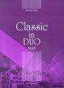 【中古】 ピアノ連弾 クラシック・イン・デュオ Vol.2