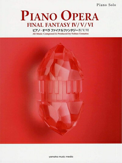 【中古】 ピアノ・オペラ ファイナルファンタジーIV/V/VI