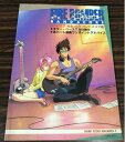 【中古】 Fire Bomber the Best マクロス7 ファイアーボンバー・ザ・ベスト