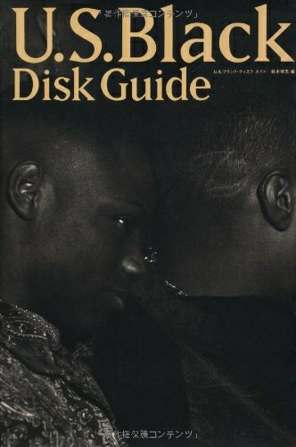 【中古】 U.S.ブラック・ディスク・ガイド