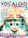 【中古】 VOCALOIDをたのしもう Vol.3 (ヤマハムックシリーズ)