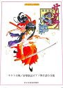 【中古】 サクラ大戦 帝撃歌謡ピアノ弾き語り全集 (ゲーム・ミュージック)