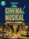 【中古】 フルート シネマ&ミュージカル名曲集〜天使にラブ・ソングを…〜【ピアノ伴奏CD&伴奏譜付】(3)