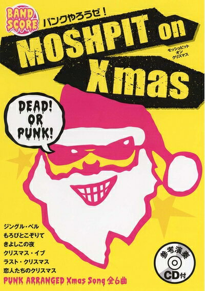 【中古】 バンドスコア パンクやろうぜ! MOSHPIT on Xmas