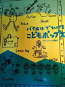 【中古】 バイエルでひけるこどもポップス アニメヒット曲集2