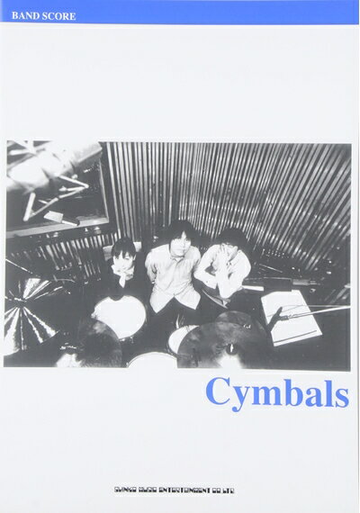 Cymbals バンドスコア 楽天市場】バンドスコア Cymbalsの通販