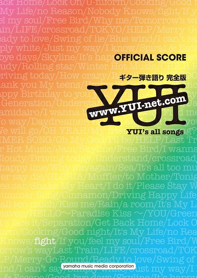 【商品名】OFFICIAL SCORE ギター弾き語り YUI 全曲集 完全版（中古品）中古本の特性上【ヤケ、破れ、折れ、メモ書き、匂い】等がある場合がございます。また、商品名に【付属、特典、○○付き、ダウンロードコード】等の記載があっても中古品の場合は基本的にこれらは付属致しません。当店の中古品につきましては商品チェックの上、問題がないものを取り扱っております。ご安心いただきました上でご購入ください。【ご注文〜発送完了までの流れ】ご注文は24時間365日受け付けております。当店から商品発送後に発送通知メールが送信されます。発送までの期間といたしましては、ご決済完了後より2〜5営業日程度となります。【ご注意事項】当店はお客様都合によるご注文・ご決済後のキャンセル・返品はお受けしておりません。ご承知おきのうえご注文をお願いいたします。当店は一部商品を他モール等と併売させていただいております。完売の際はご連絡させていただきます。予めご承知おきのほどお願いいたします。掲載されております画像はイメージとなります。実際の商品とは色味・付属品等が異なる場合がございますため、予めご承知おきください。
