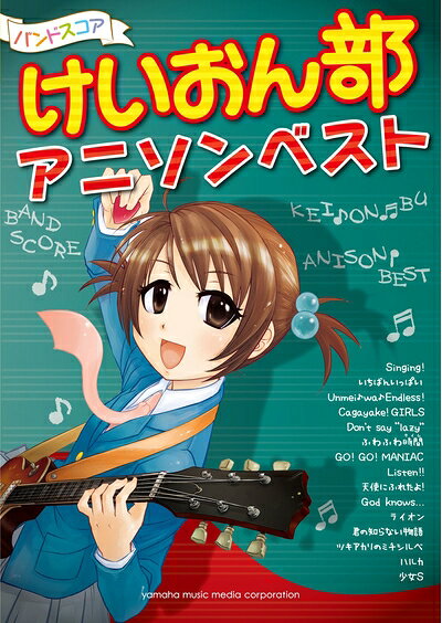 楽天市場】バンドスコア けいおんの通販