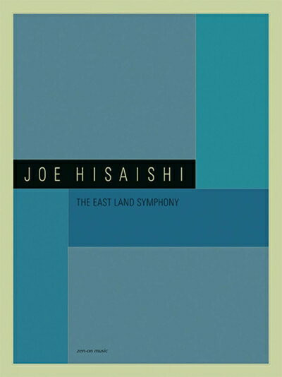【中古】 久石 譲：THE EAST LAND SYMPHONY