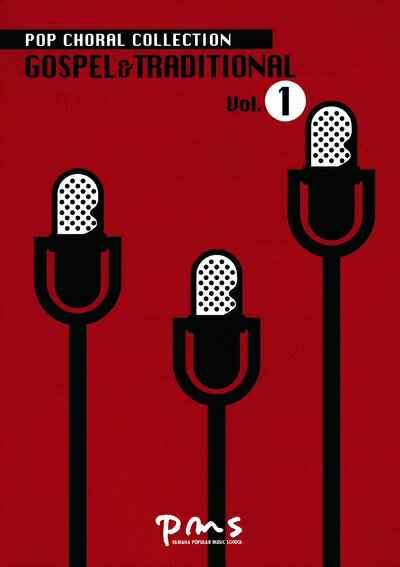 【中古】 ゴスペル＆トラディショナル Vo.1