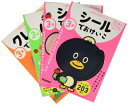 【中古】 3歳 はじめてできたよ ギフトセット(4冊入り) (学研の幼児ワーク)