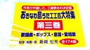 【中古】 沖縄島うた工工四大特集 第三巻 (作者が作譜した。三線教本の決定版 おきなわ島うた工工四大特集 第三巻 歌謡曲・ポップス・童謡・愛唱歌)