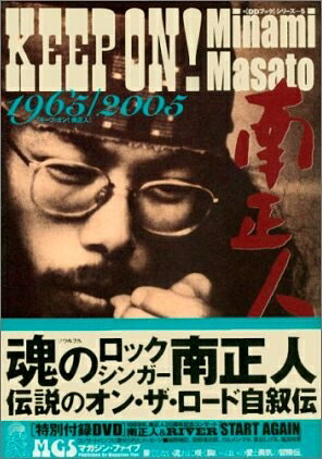 Nonfiction （JAPAN） - 【中古】 キープ・オン!南正人: 1965/2005 (Digital Diskブックシリーズ 第 5)